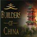 中国建设者手游