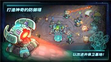 钢铁战队2.0图1