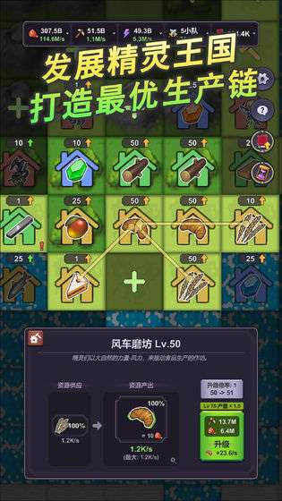 精灵王国图7