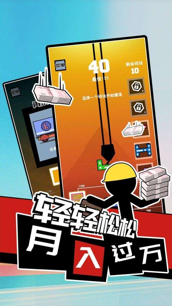 搬砖大佬图4
