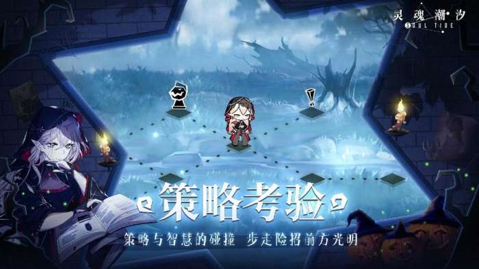 灵魂潮汐手游图4