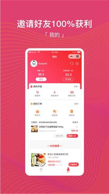 惠淘易购联盟图3