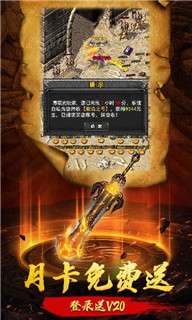 超变三职业皇图腾讯版图3