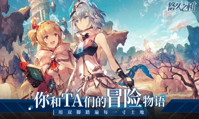 悠久之树iOS图2