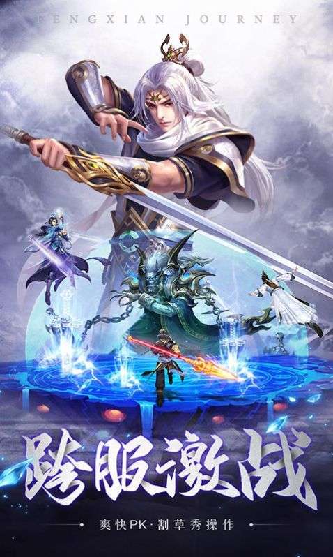 神州风闻录图1