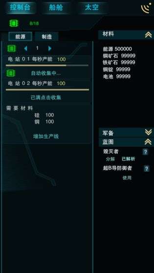流浪纪元图1