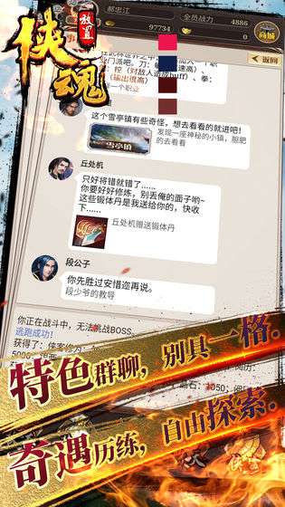 放置侠魂图4