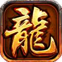 新开变态传奇3
