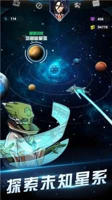 星际特攻队图4