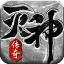 皇图传奇散人版