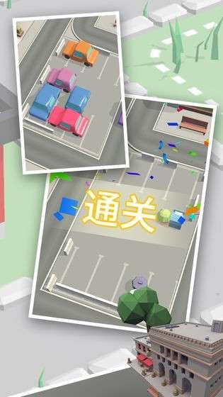 帮忙挪个车红包版图1