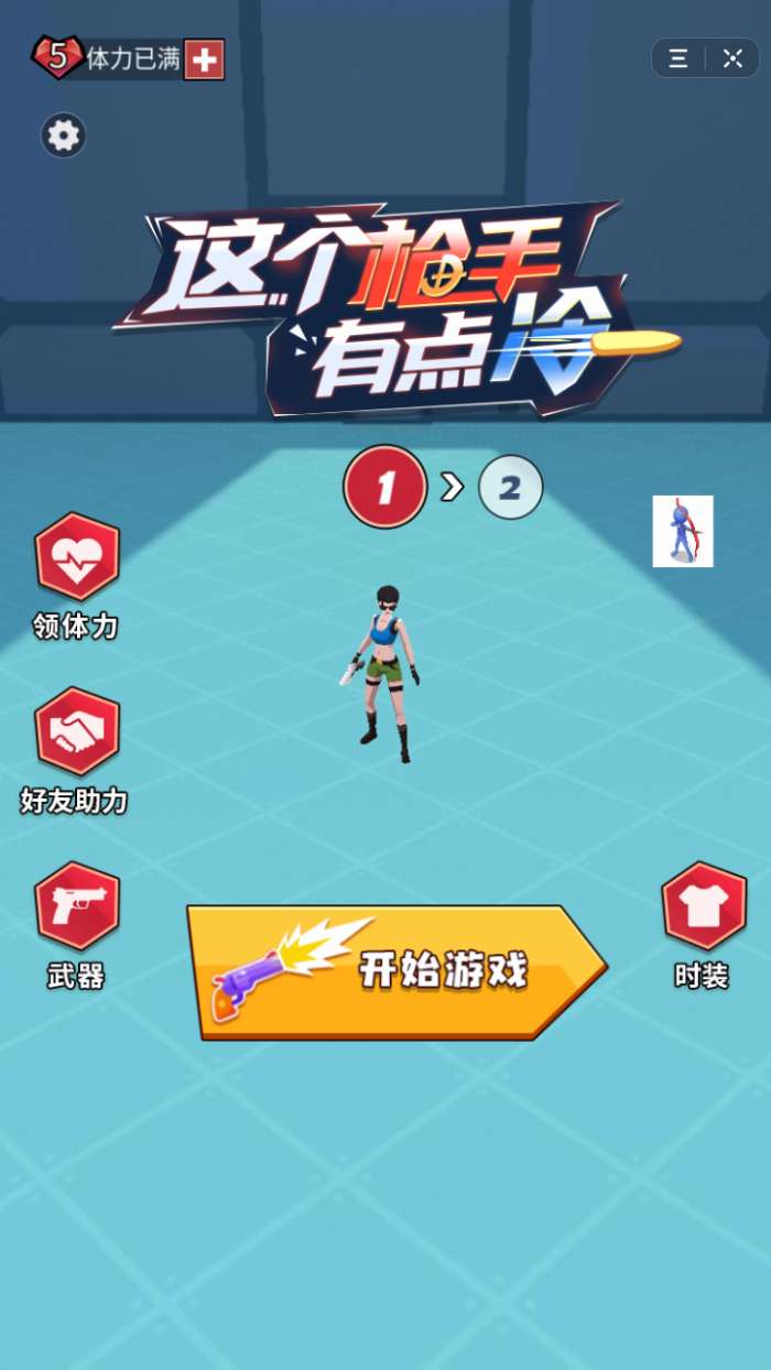 抖音这个枪手有点冷图1