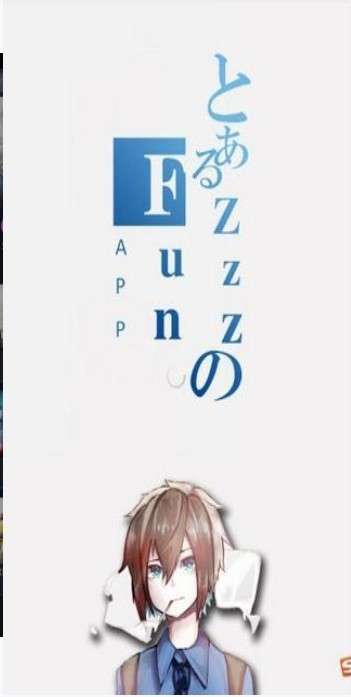 fun动漫图2