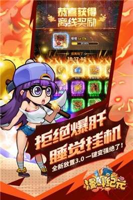 无厘头纪元图2