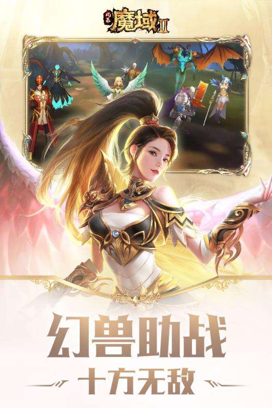 西山居风暴魔域2图2