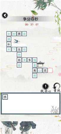 成语接龙大挑战红包版图3