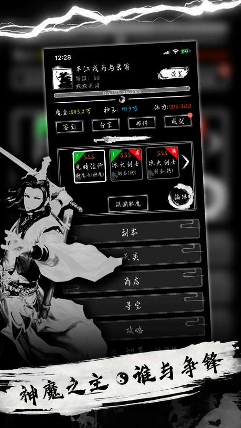 神魔之主图1