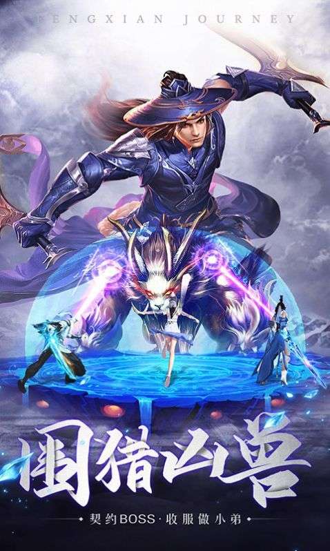 神州风闻录图2