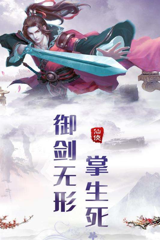 热血群侠录内购版图1