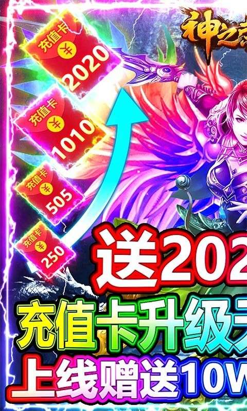 神之荣耀最新版图2