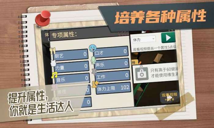 属性与生活3图5