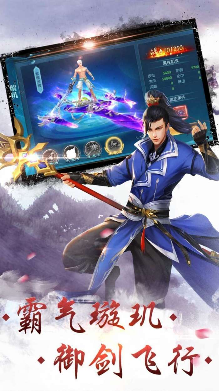 御剑天剑诀图1