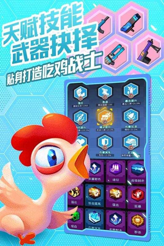 小小枪神华为版图1