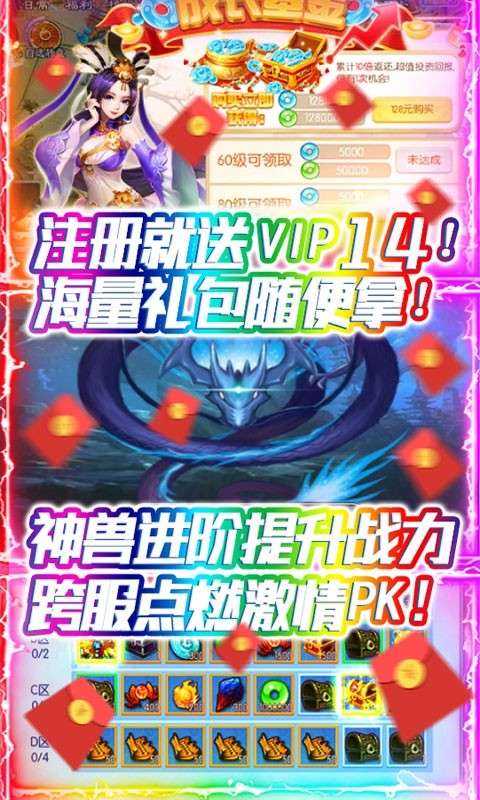 塔防西游记最新版图3