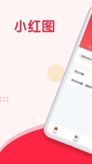 小红图图2
