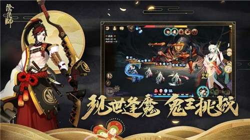 阴阳师4周年版图2