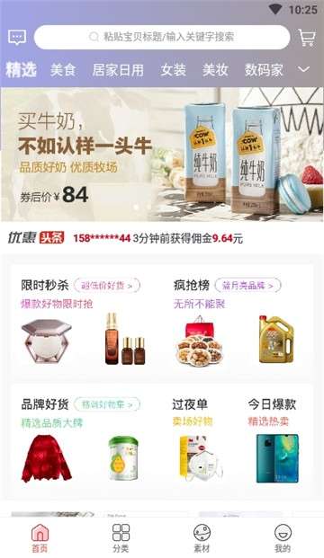 米布商城图1