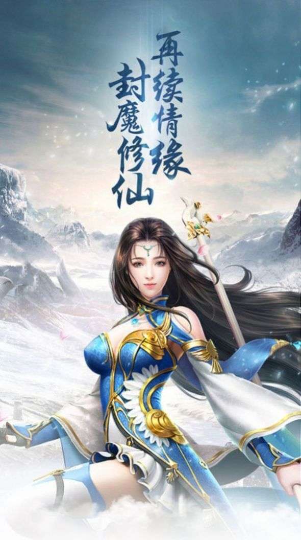 绝世剑祖手游图4