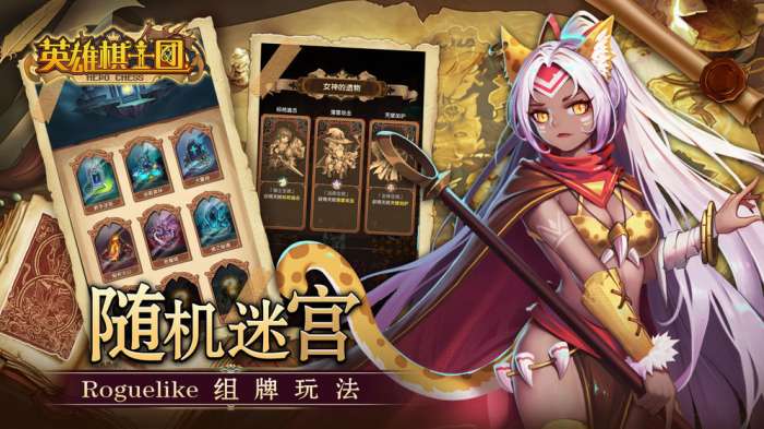 英雄棋士团九游版图2