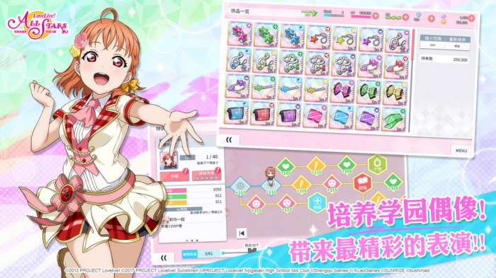 学园偶像季：群星闪耀图3