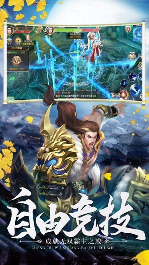 神州风闻录红包版图4