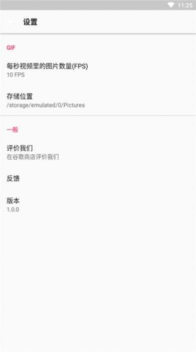 多图GIF编辑器图2