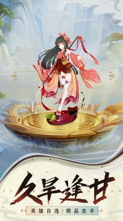 最强封神官网版图3