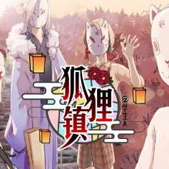 狐狸镇的学生A