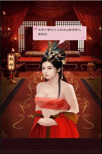 风流霸业腾讯版图2