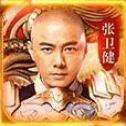 复古超变传奇