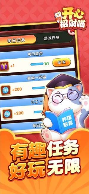 开心招财喵张馨予福利最新版图1