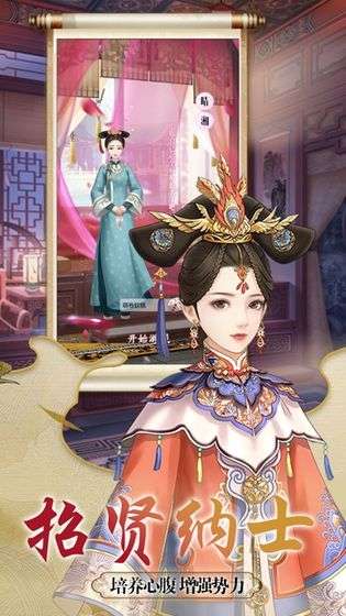 娘娘在上图2