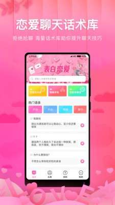 蜜瓜聊天图2