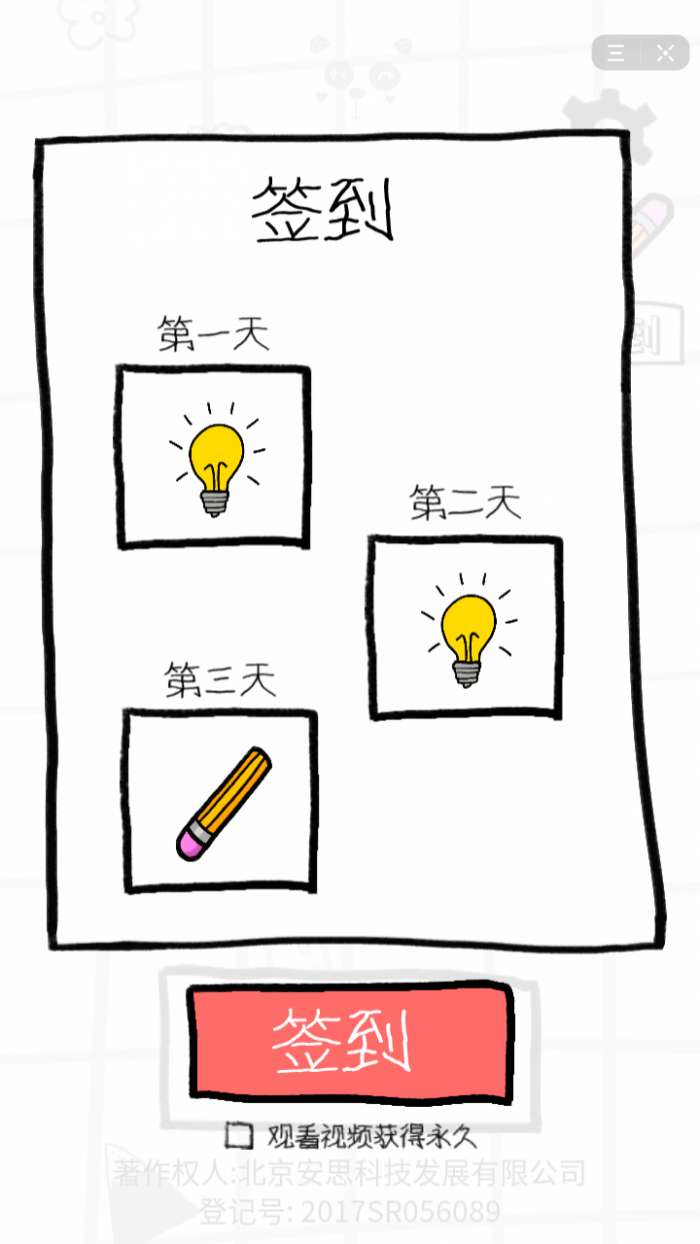 抖音指点漫画图2