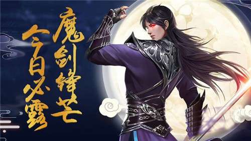 魔道祖师ol手游图3