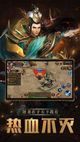 至尊之路传奇图1