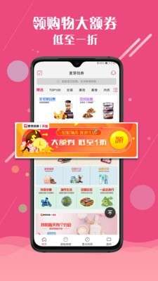 易购购物图1