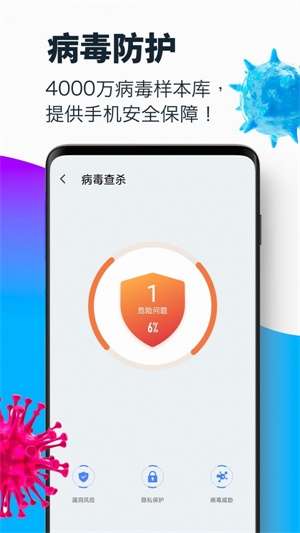 超强极速清理图3