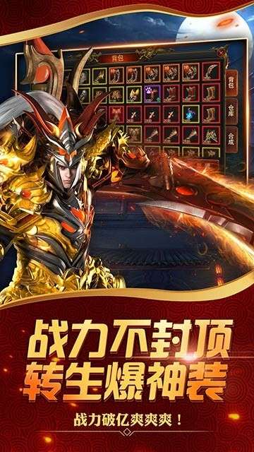 皓月屠龙传奇图5