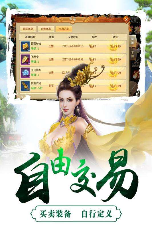 成王败寇送充版图5
